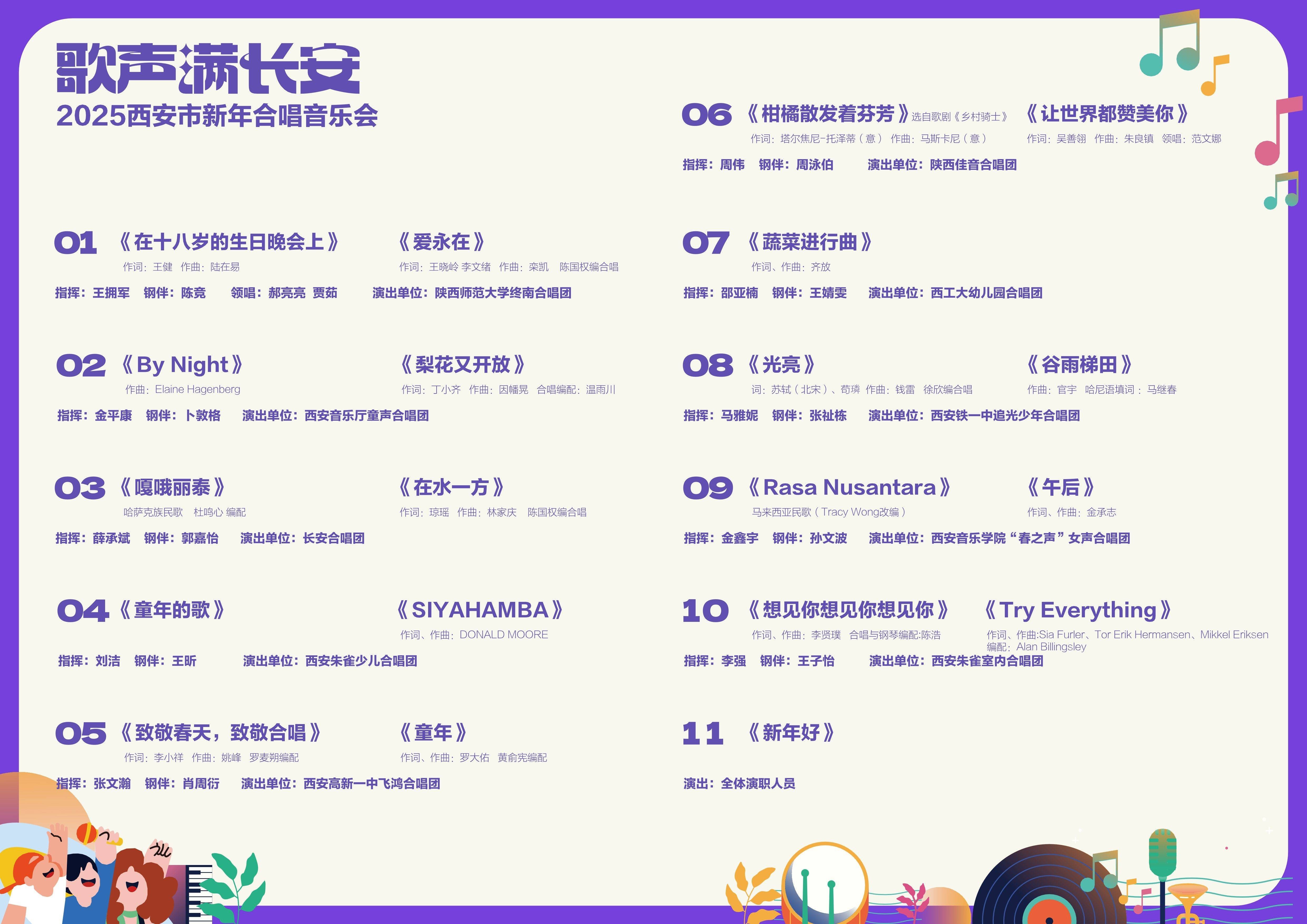 2025最火歌曲(2025最火歌曲排行榜前十名)