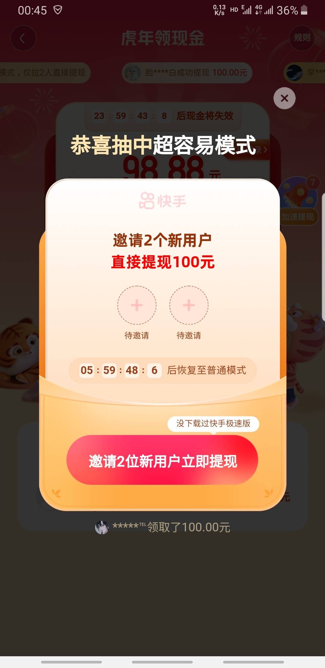 快手极速版下载安装2023(快手极速版下载安装2021最新版赚钱)