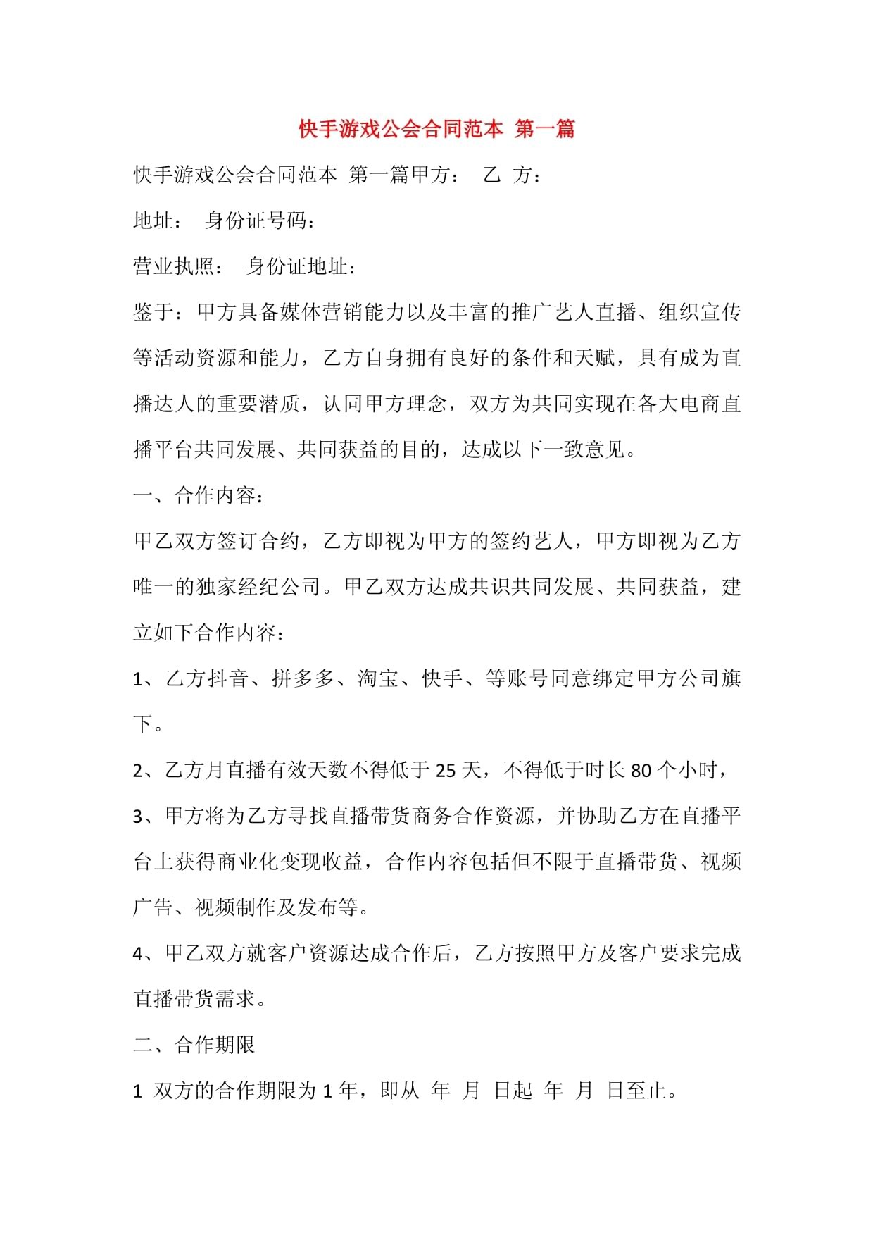 快手小游戏推广赚钱是真的吗,快手小游戏推广怎么赚钱