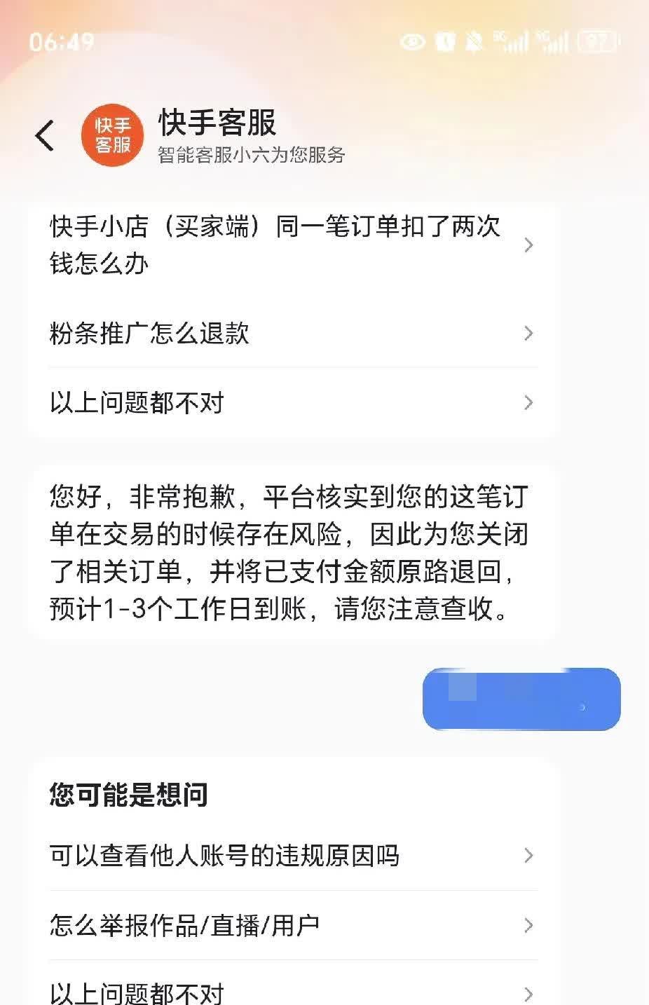 快手小店买的东西怎么找不到订单(在快手小店买的东西怎么查不到订单)