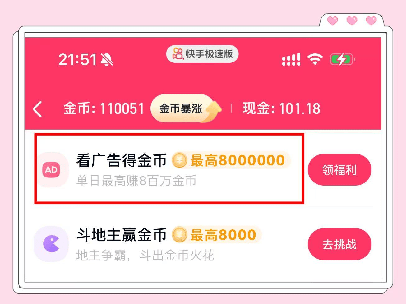 快手极速版app下载领金币(快手极速版app下载领金币是真的吗)