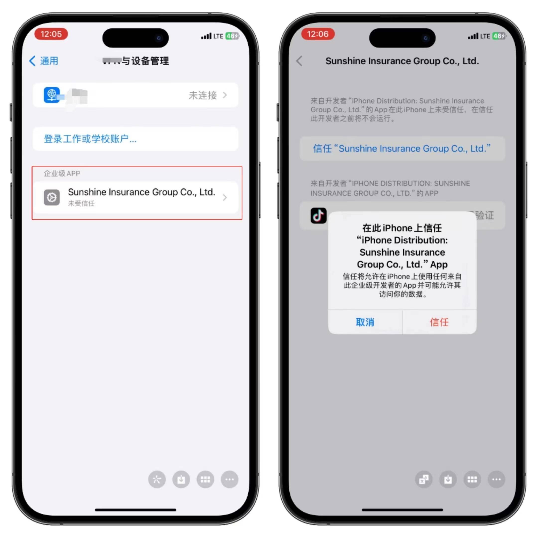 抖音国际版tiktok下载和使用方法的简单介绍