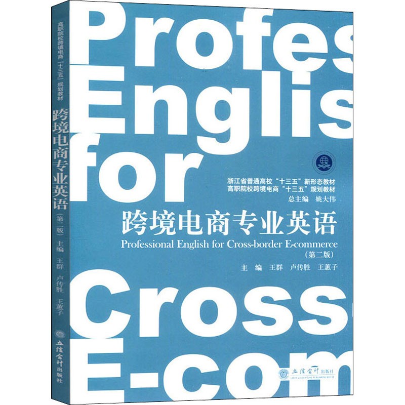 跨境电商商务的英文名称有哪些,跨境电商商务的英文名称