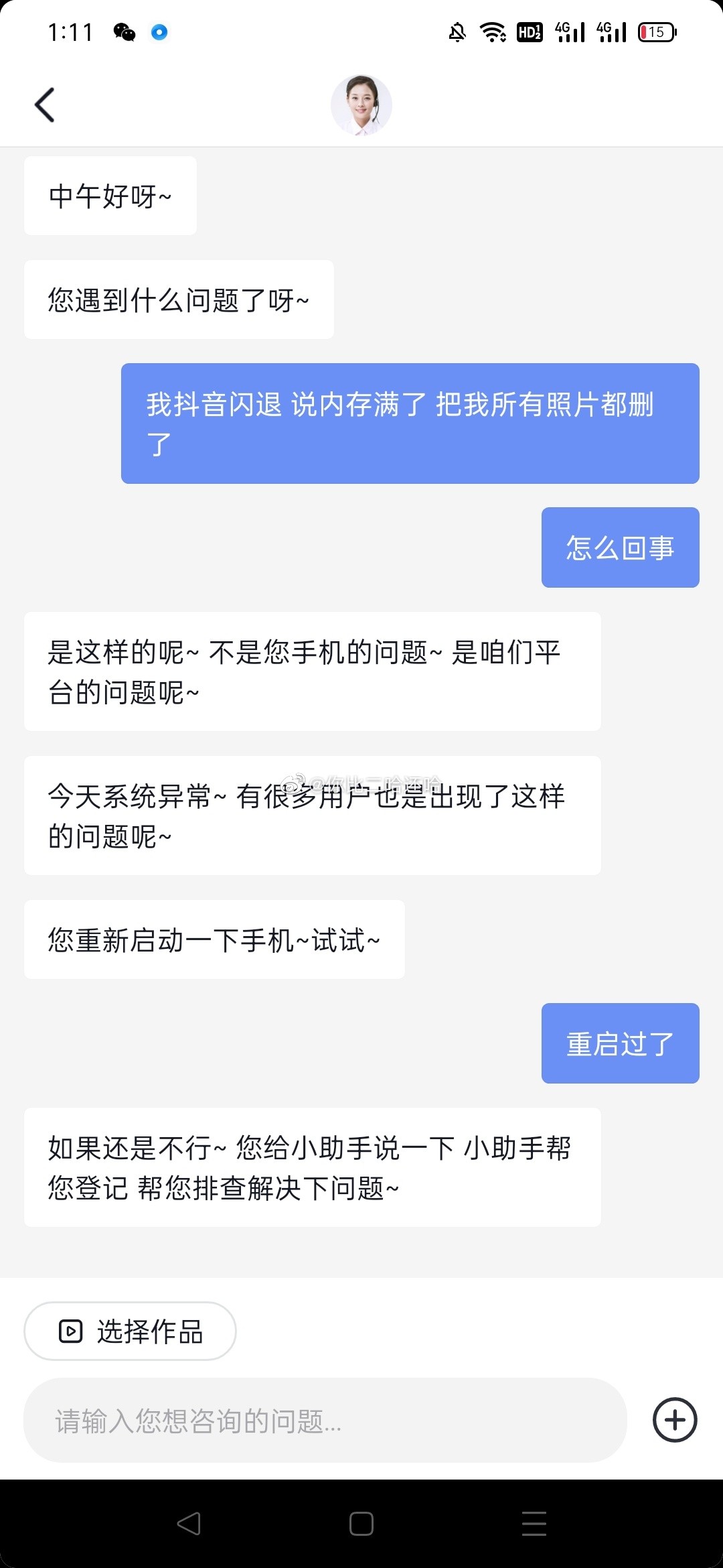 抖音安装不上是怎么回事(抖音安装不上怎么回事知乎)
