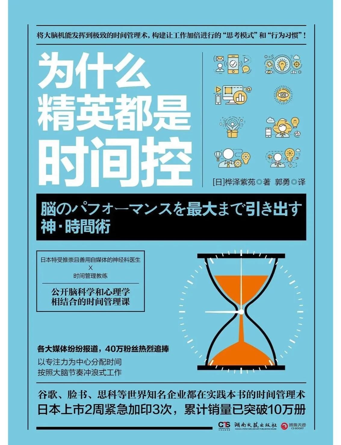 跨境电商怎么做好时间管理,跨境电商工作时间要颠倒时间吗