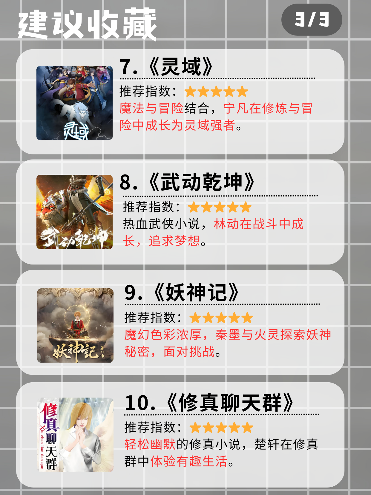 小说最火排行榜前十名(小说排行榜前十最受欢迎)