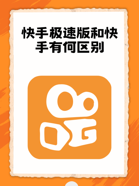 快手下载2020新版下载,快手下载安装2020最新版快手
