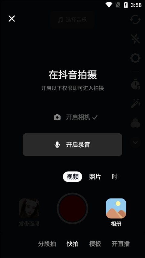 抖音app免费下载安装最新版本(抖音app免费下载安装最新版本苹果)