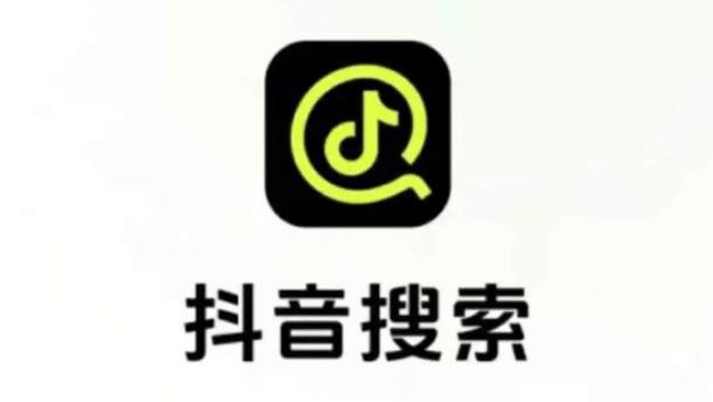 抖音app免费下载安装最新版本(抖音app免费下载安装最新版本苹果)