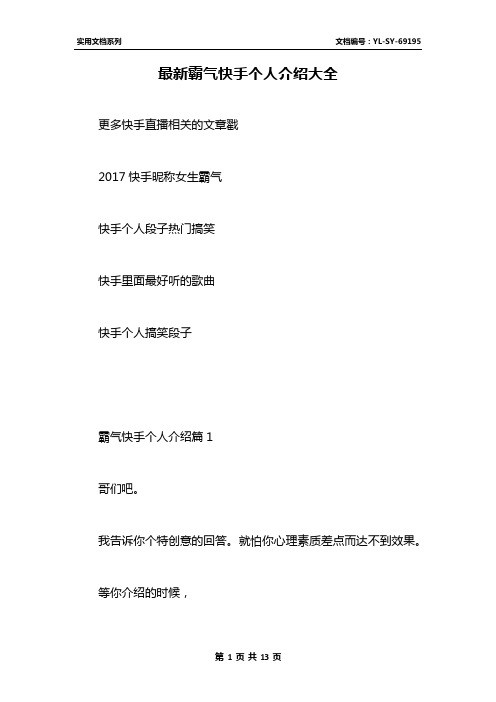 最火快手名字大全霸气女生(最火快手名字大全霸气女生两个字)