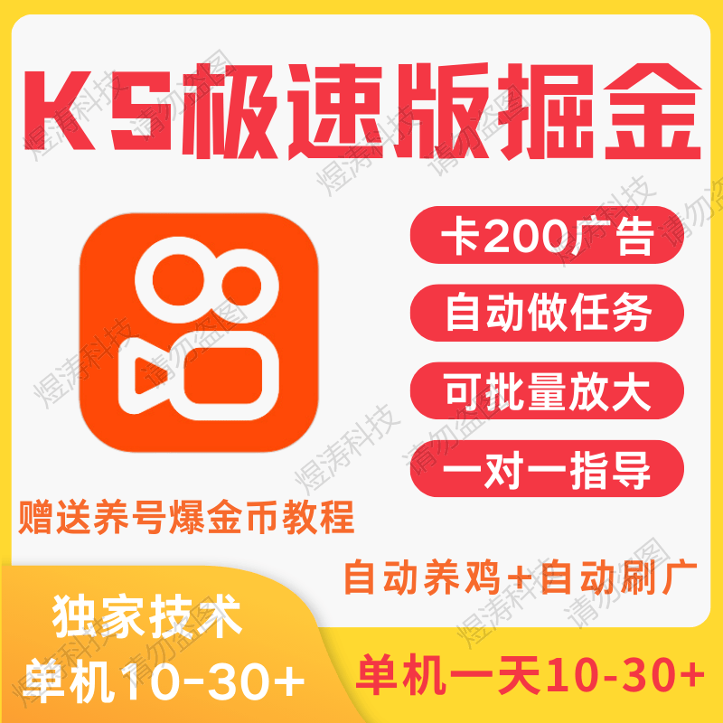 下载快手极速版赚金币10000,下载快手极速版赚金币