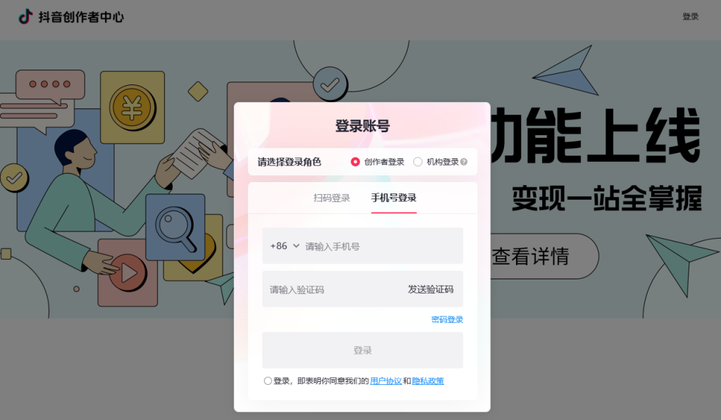 抖音官网app下载最新版,抖音官网app