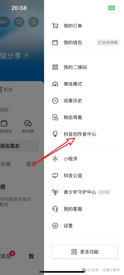 抖音创作服务平台怎么登录不了,抖音创作者服务平台官网登录不上