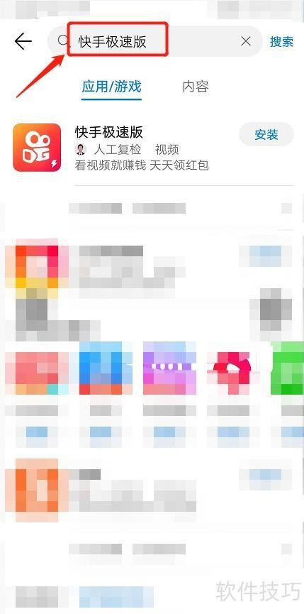 快手极速版下载的app在哪个文件夹,快手极速版下载的软件安装包在哪看