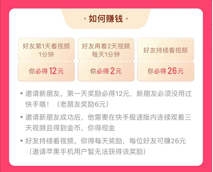 下载个快手极速版能挣钱,下载个快手极速版能挣钱的快手记录吗