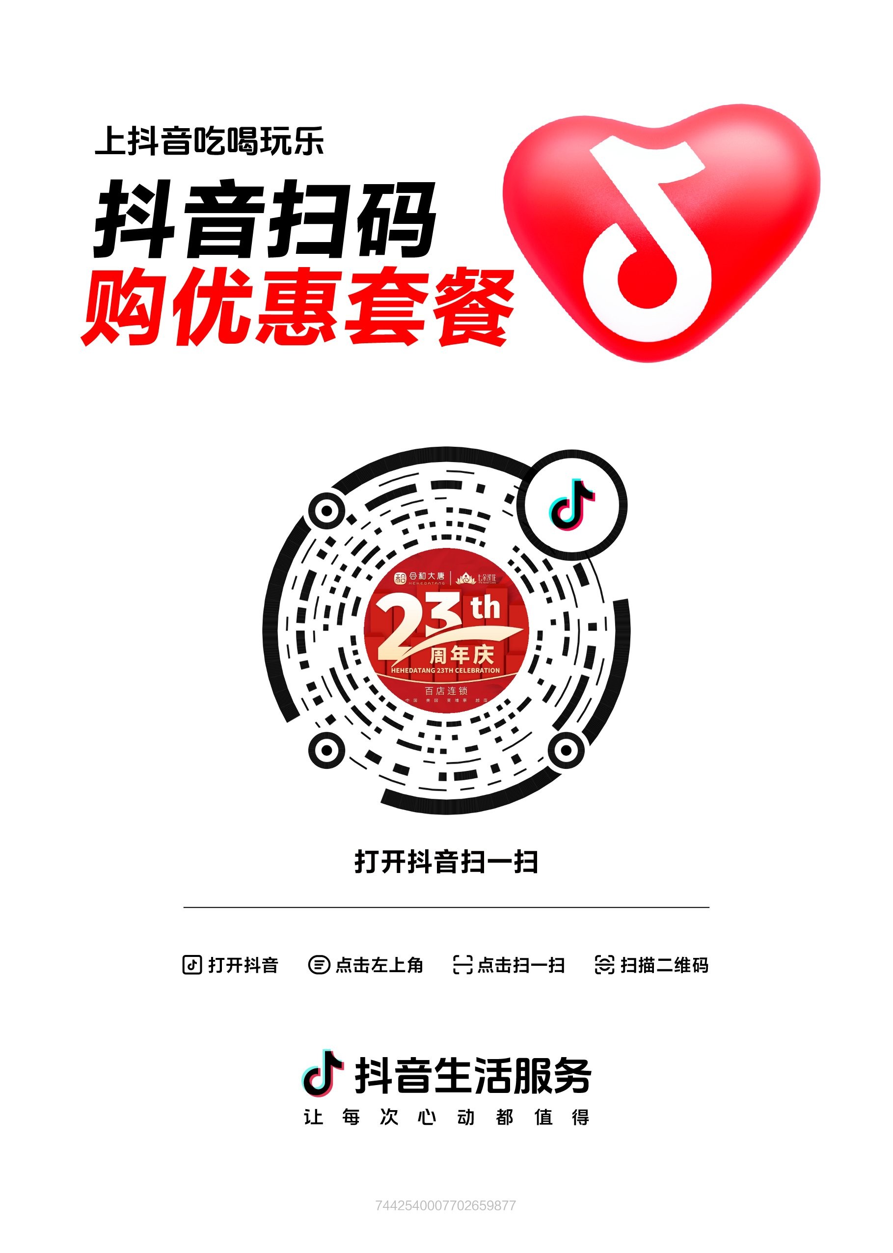抖音充值官方充值入口,抖音充值官方