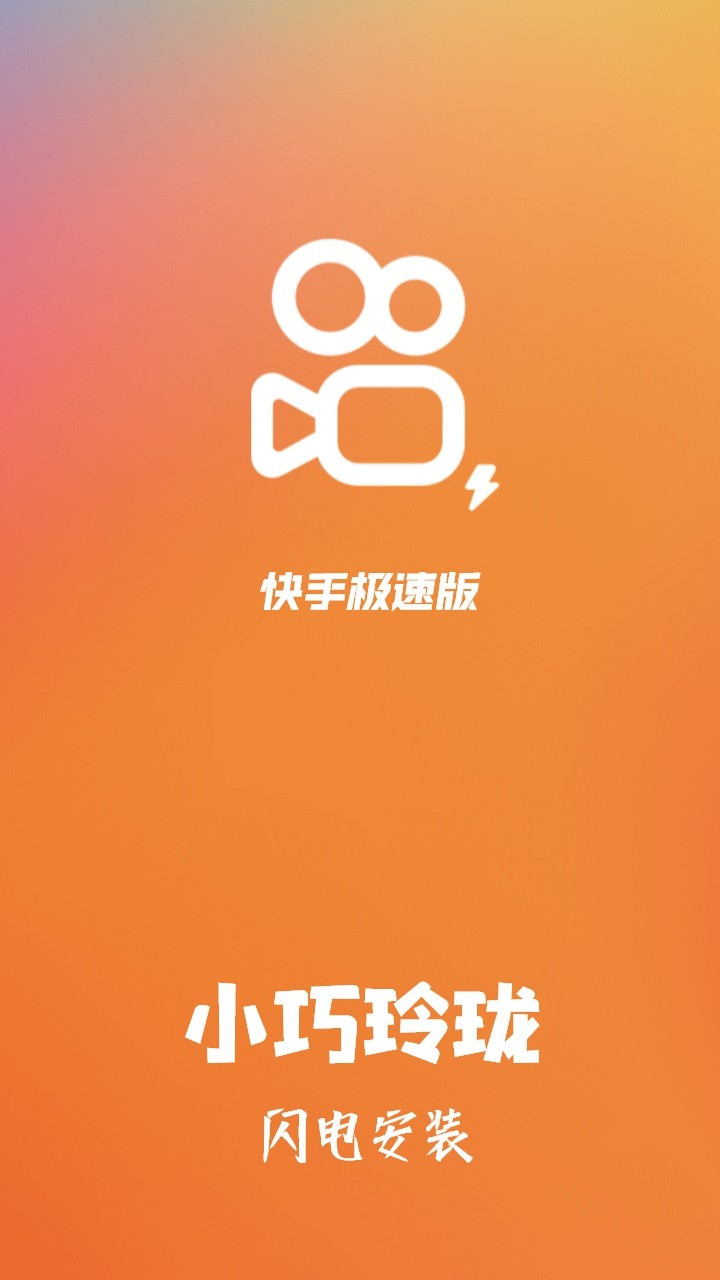 国际快手app下载(国际快手app下载苹果版)
