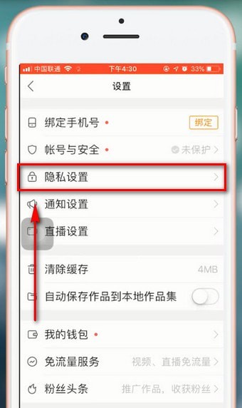 快手关注页面怎么调整(快手关注页面怎么调整大小)