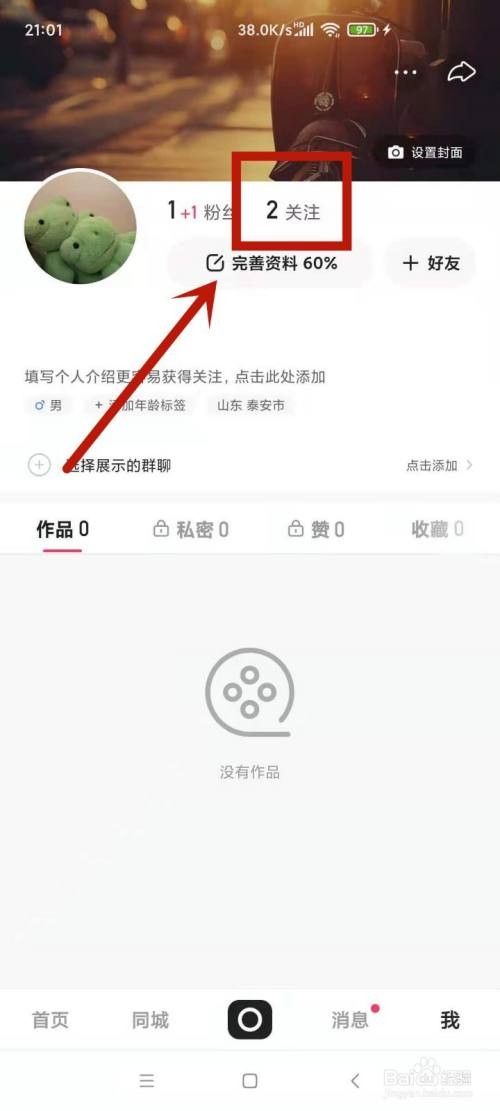 快手关注页面怎么调整(快手关注页面怎么调整大小)