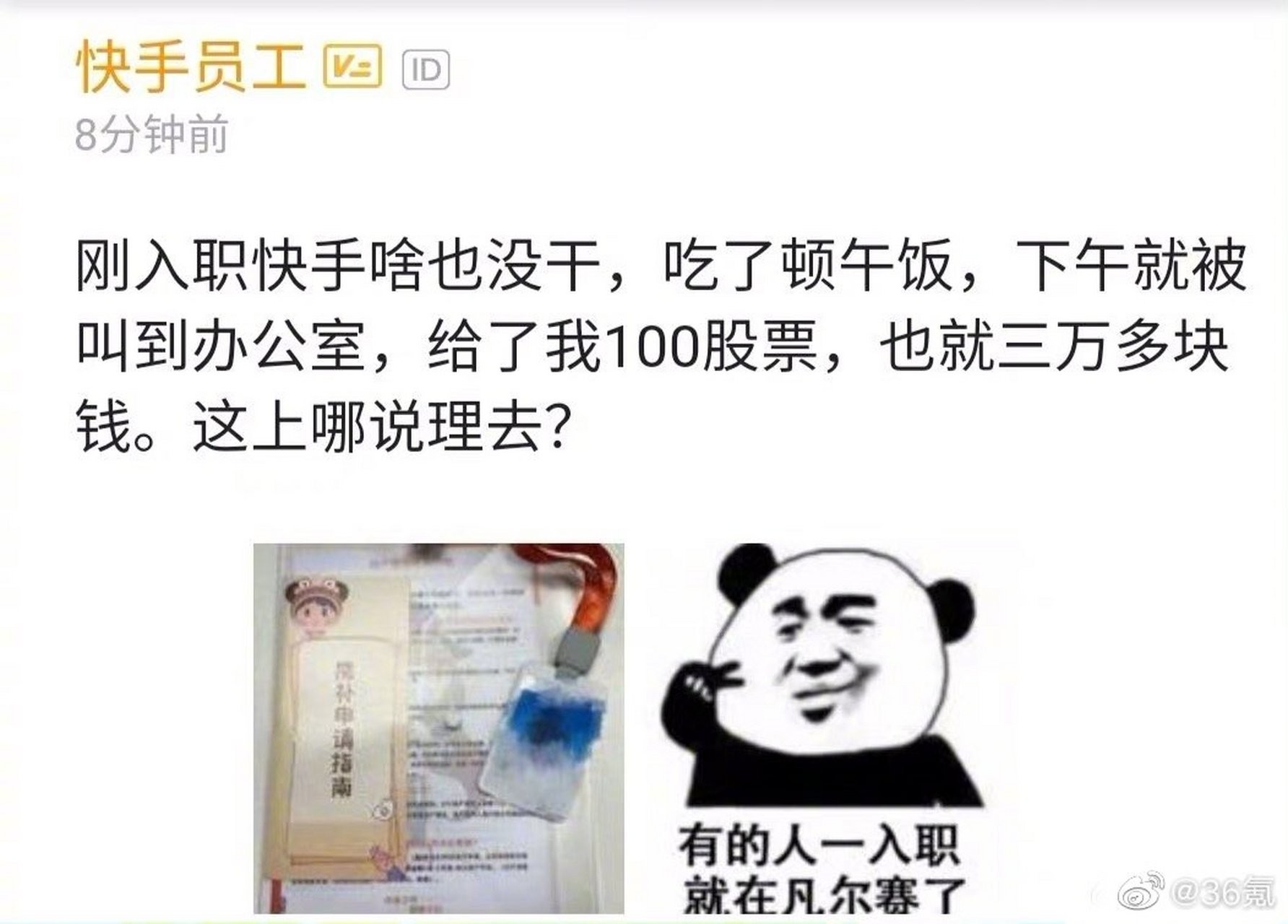 快手市值人民币(快手股价 人民币)