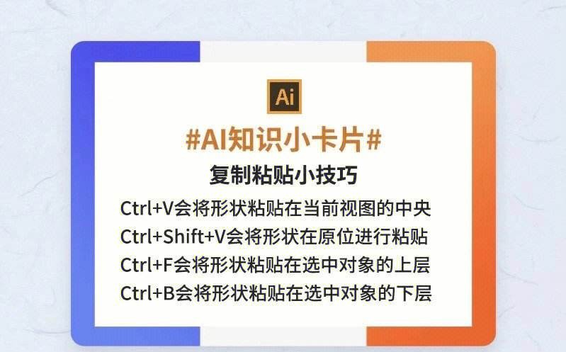 ai怎么连续等距离**,ai中怎么连续**等距离放大