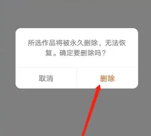 快手上发布的作品如何删掉,发布的快手作品怎么删除掉