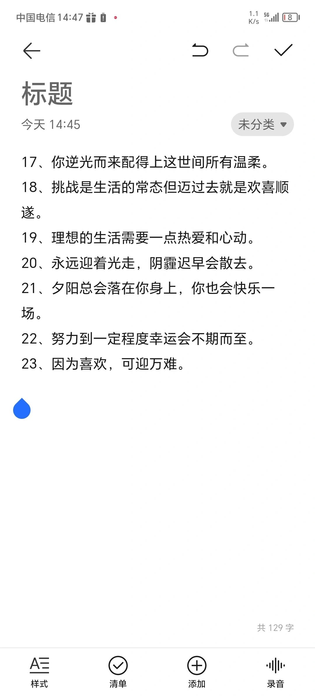 2024最精辟最火的句子范本,2024最精辟最火的句子