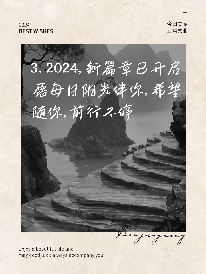 2024最精辟最火的句子范本,2024最精辟最火的句子