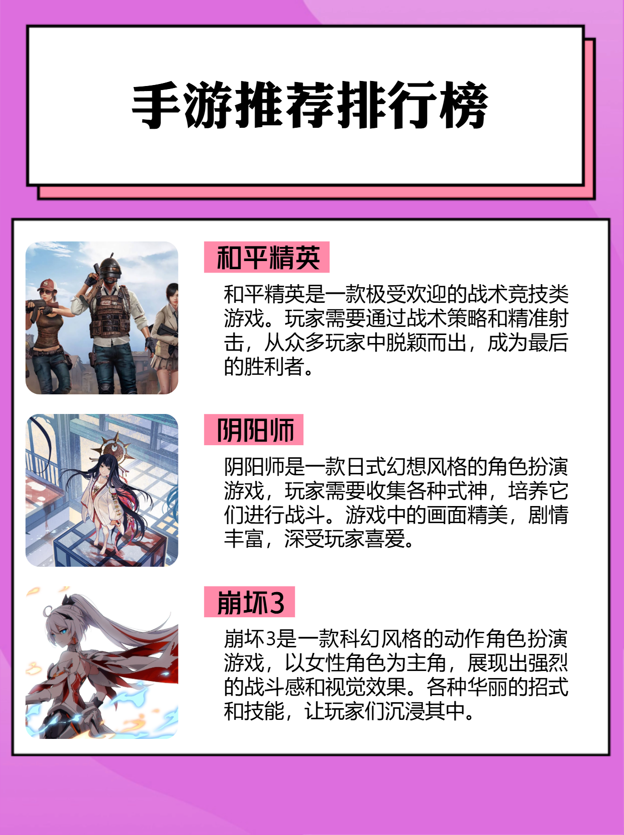 最火手游游戏排行榜(最火的手游游戏2021排行前10名)