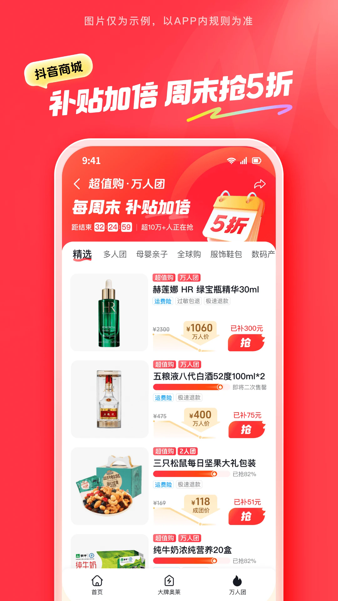 抖音app官网免费下载极速,抖音app官网免费下载极速版安装