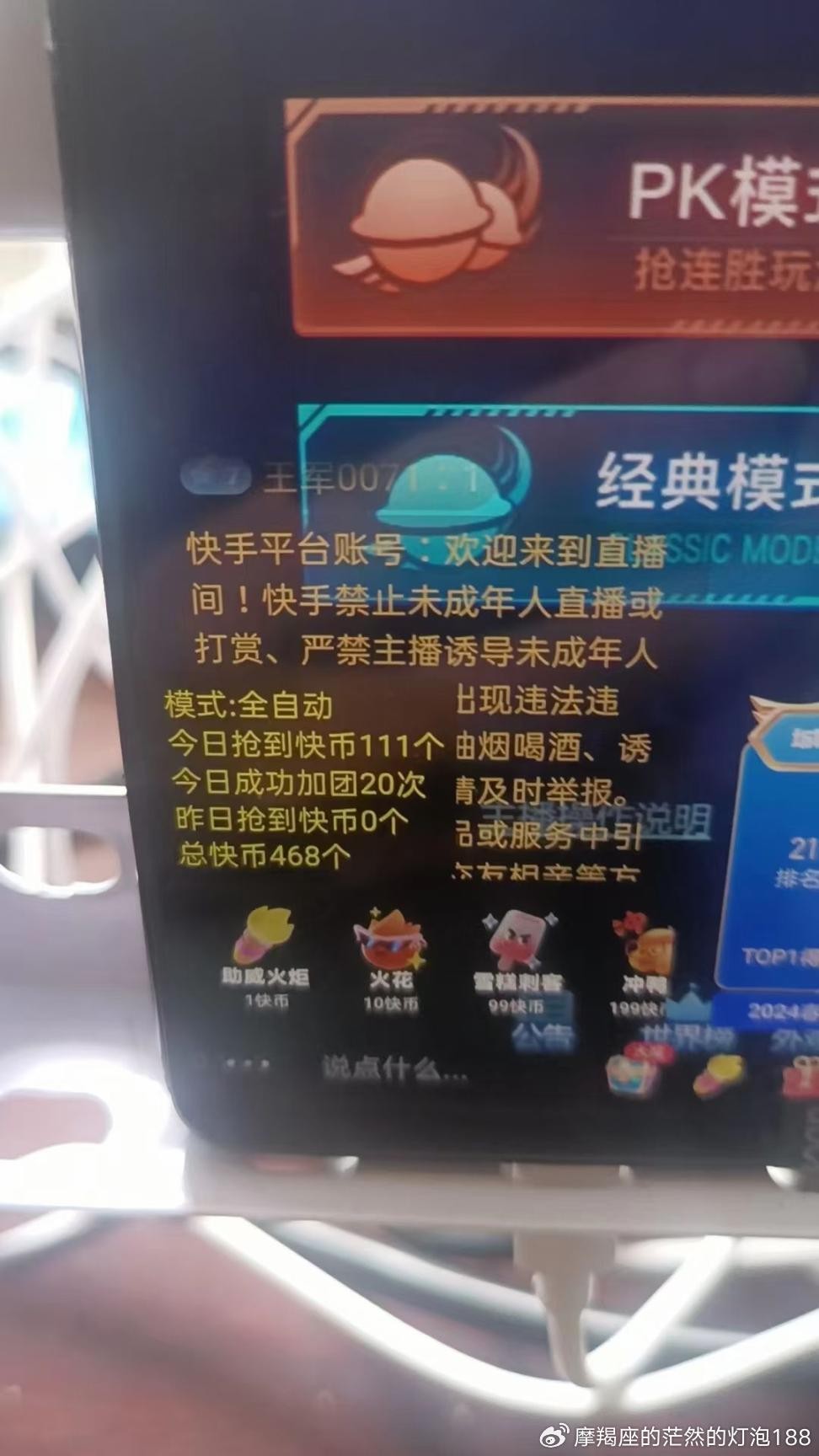 快手官网首页登录入口充值(快手官网首页登录入口充值不了)