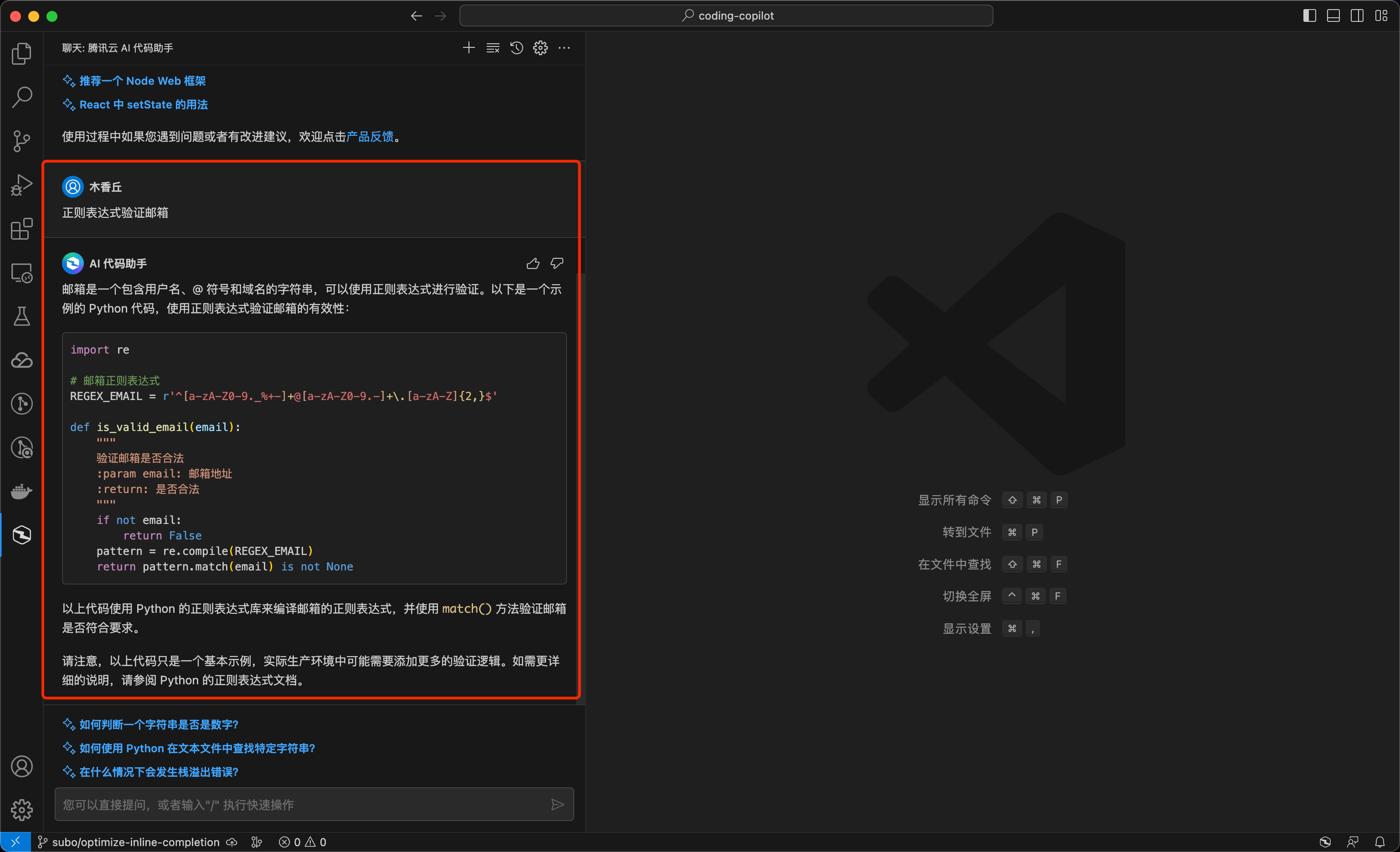 腾讯云AI代码助手,腾讯云ai代码助手eclipse运行