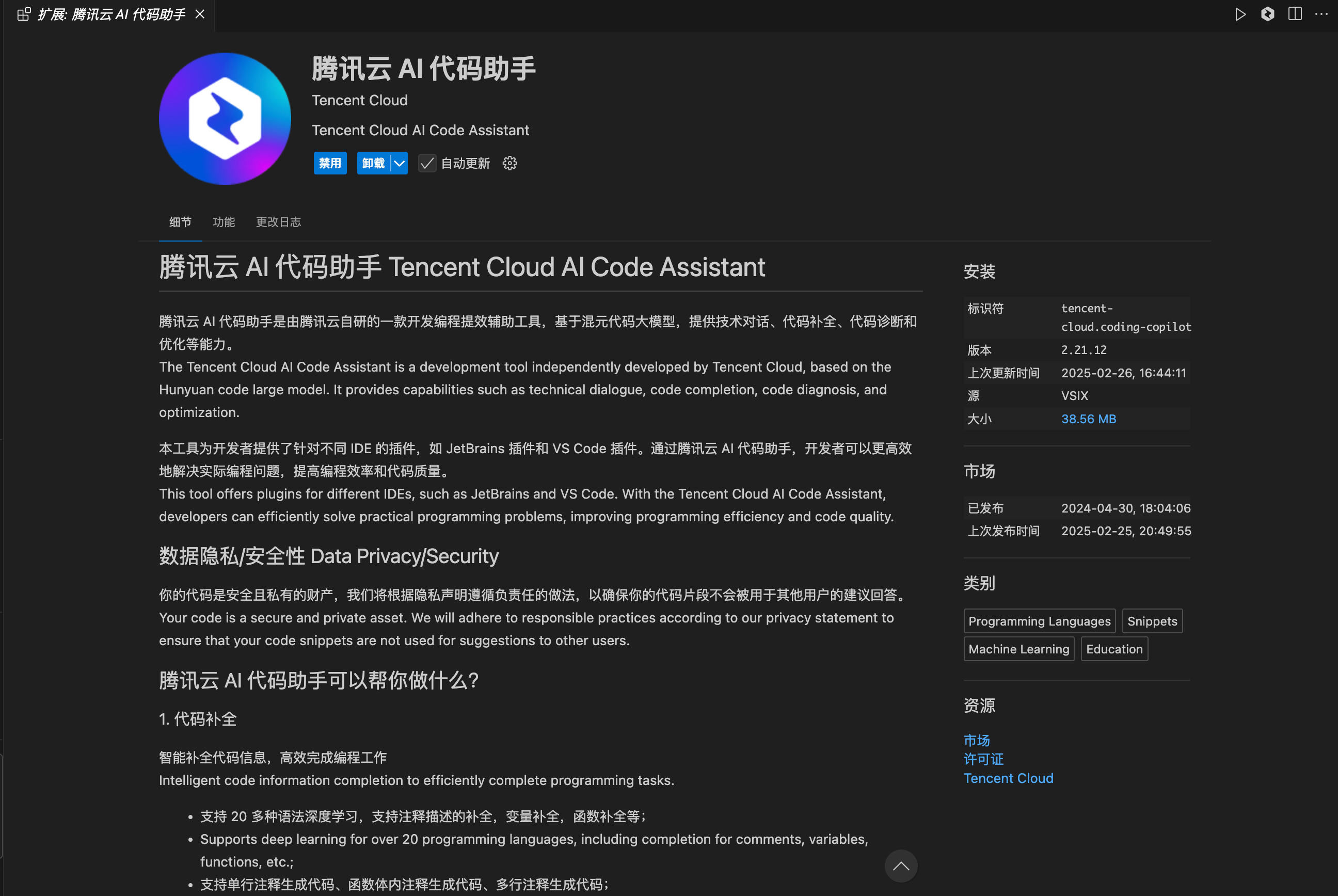 腾讯云AI代码助手,腾讯云ai代码助手eclipse运行