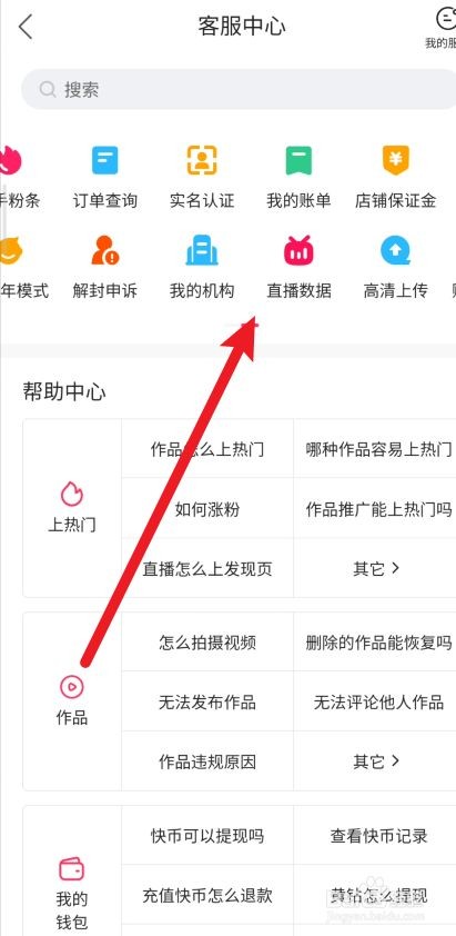 快手极速版怎么搜索,快手极速版怎么搜索东西