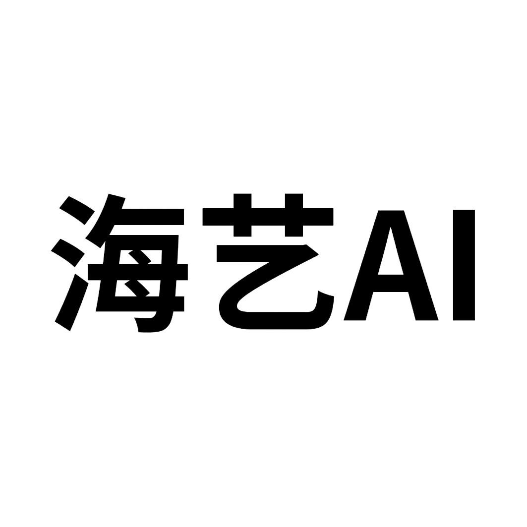 海艺ai绘画官网,海艺ai绘画官网下载手机版免费