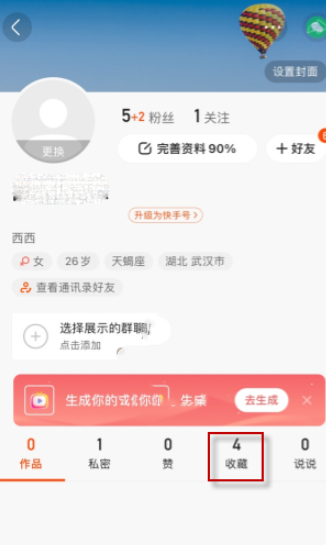 2020华为手机快手怎么删除自己的作品的简单介绍