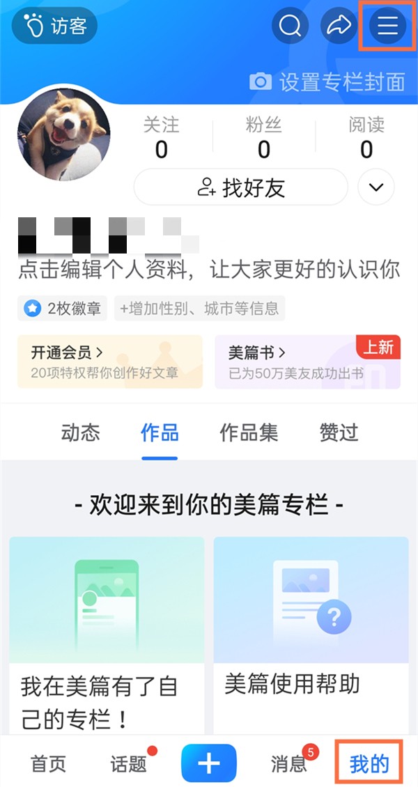 抖音如何删除自己发布的作品,如何删除自己发布的作品