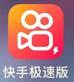下载快手极速版app赚钱 下载快手极速版,快手极速版app下载赚钱软件