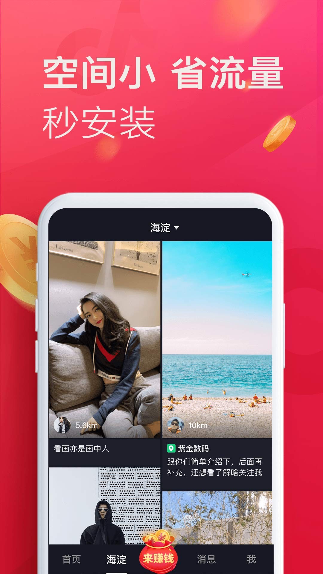 抖音app安装下载(抖音app安装下载免费)