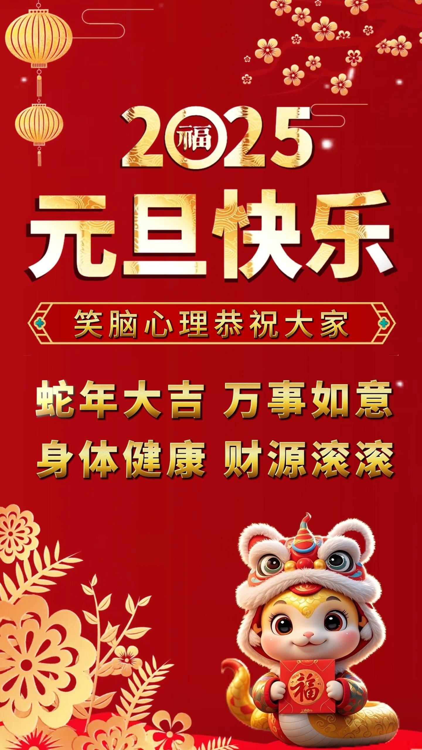 2025年最火的祝福语健康,2025年最火的祝福语