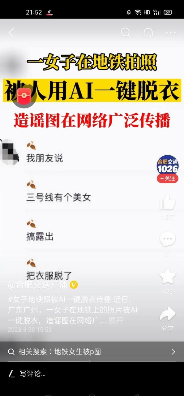 亚洲国产综合AI换外观(亚洲国产综合ai换外观视频)