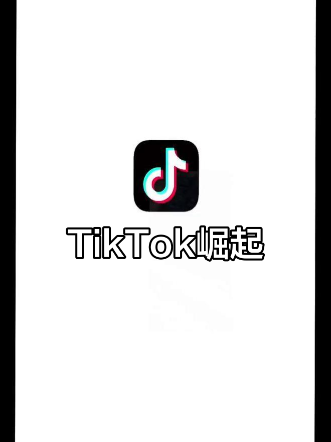 包含抖音国际版tiktok安卓版加速器的词条