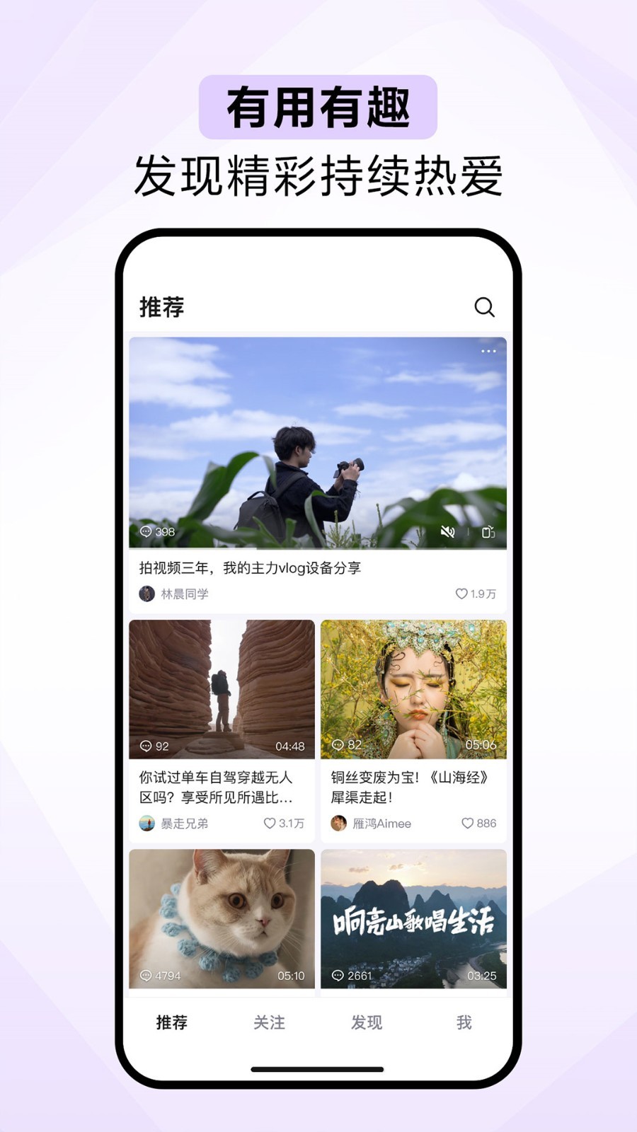 下载抖音新版本app免费下载,下载抖音2020最新版本并安装