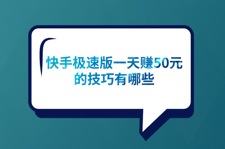 快手下载安装2021最新版赚钱是真的吗(快手下载安装快手)
