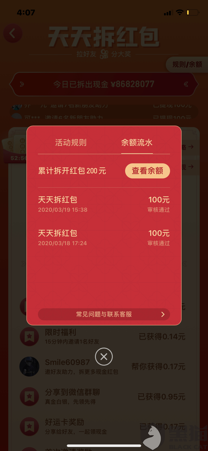 快手下载安装2021最新版赚钱是真的吗(快手下载安装快手)