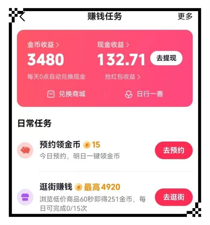 抖音极速版下载安装赚钱(下载抖音极速版最新版本赚钱)