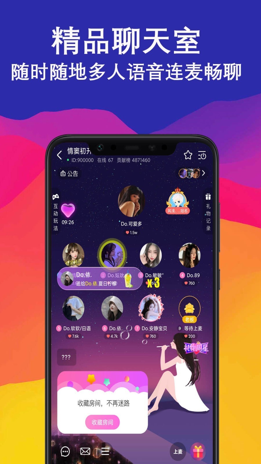 最火交友软件app,2021最火的交友软件app