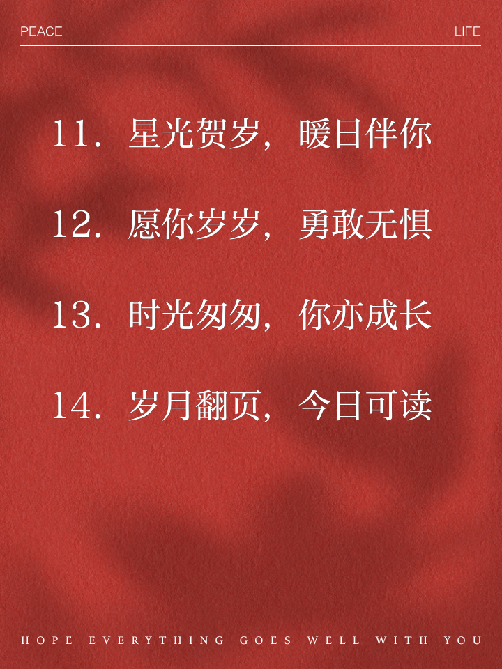 祝福语2025最火句子,祝福语2025最火句子开业怎么说