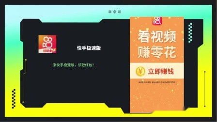 快手极速版(正规),快手极速版正规赚钱下载拼多多