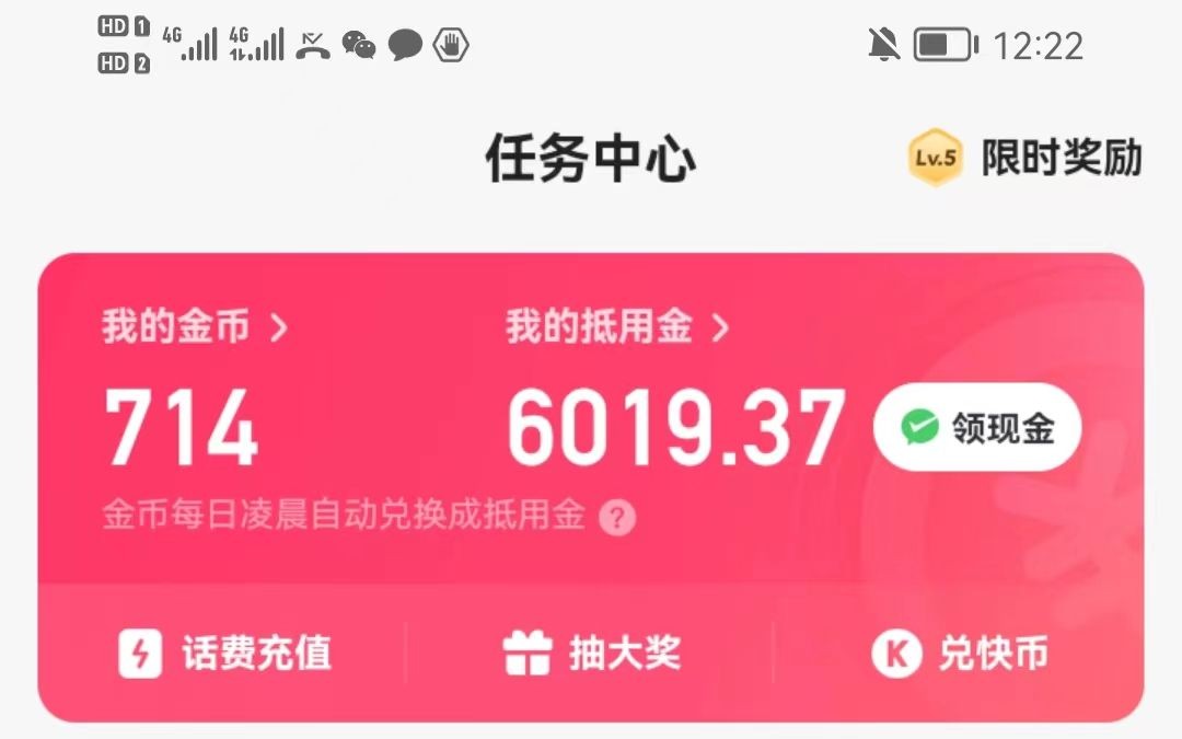 快手极速版(正规),快手极速版正规赚钱下载拼多多